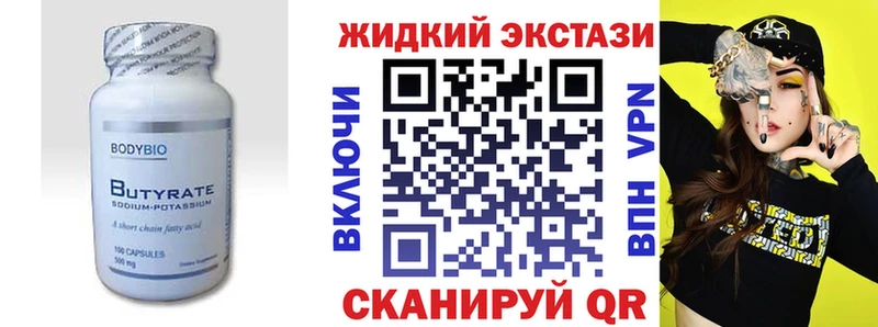 Бутират оксибутират  купить наркотик  hydra   Касли 