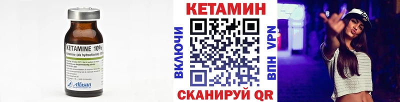 Кетамин ketamine  Касли 